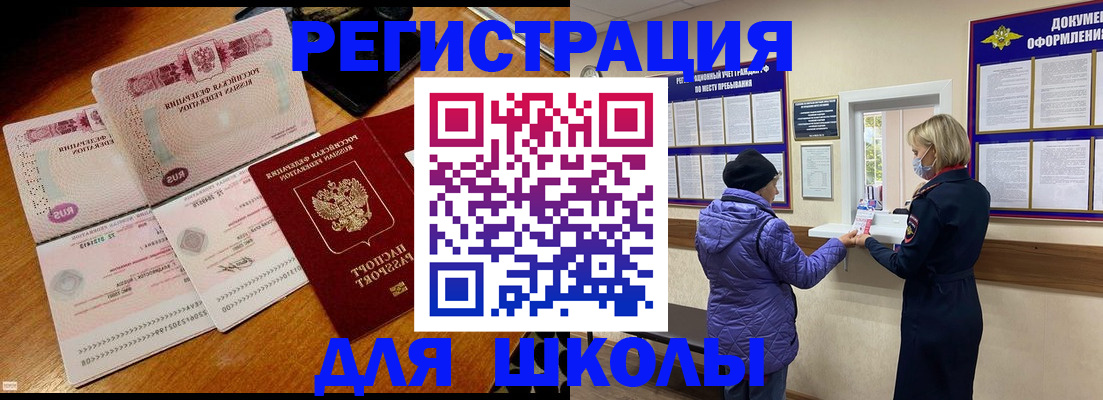 временная регистрация для всех в Аксае